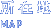 ݒn
MAP