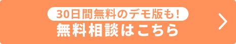 お問い合わせはこちら